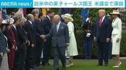 訪米中の英チャールズ国王 米議会で演説