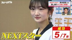 テコンドー界のNEXTスター・岡本留佳、高難度の回転蹴りで“珍挑戦”！？驚異の成功率にスタジオもザワザワ「すごいな」