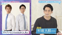 元ブリリアン・ダイキ、俳優になり合コン参加 8年間恋人おらず理想の女性は「高嶋ちさ子」