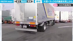 極狭スペースに“一発”駐車 大型トラック“匠の技”に「プロならでは」驚嘆の声