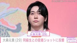「バカップルで草」ミセス大森元貴（29）、同級生との密着ショットに「ラブラブですね」「お二人は交際されてるんですか？」などの反響