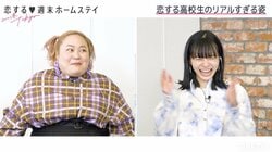 渾身のプレゼント作戦がライバルとダダ被り！莉子、爆笑「1番被っちゃいけない」『恋ステ 2021春 Tokyo』#6