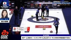 ロコ・ソラーレ、真剣ミーティング中に飛び出したまさかの“英語版”「soudane!」にファンほっこり「バイリンガルそだね」「日本語と英語ごちゃ混ぜw」