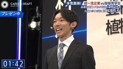 「私は植物です」適応力をアピールした大学院生を大企業が「専門性を持ちながら分かりやすく伝える力が素晴らしい」と絶賛