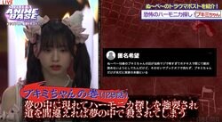 新アニメ化決定『地獄先生ぬ〜べ〜』のトラウマシーンを懐古！『このふか』声優陣が挙げる好きなシーンは？