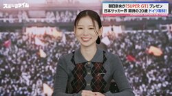 「あなたスポーツにも手出してるの！？」マルチすぎるタレント・朝日奈央の“守備範囲”に総ツッコミ 本人は大慌てで「言わないで！」