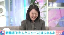 安野貴博氏の妻・黒岩里奈氏、夫との意外な出会いのきっかけを明かす「マインスイーパというゲームで世界記録を持っていて…」