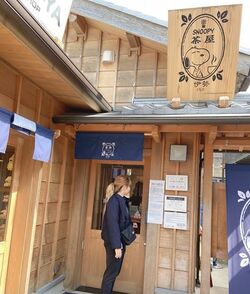 中嶋里美、伊勢のスヌーピー茶屋でひとやすみ「至る所にSNOOPY～」／ガールズケイリン