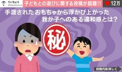「もしもし～ってして！」息子が渡してきた“ブロック”→親が感じた違和感に「前世の記憶が…」「人生2周目がバレた瞬間ww」と約12万いいねの反響