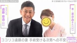 ココリコ遠藤の妻 「命に関わることも」全身麻酔で手術を受ける7歳次男への不安つづる