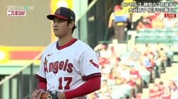 大谷翔平、日本人最多となる8勝目を目指して初回を無安打無失点 前回6回途中4失点を払拭する上々の立ち上がり