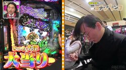 奇跡は起こすもの！パチンコで惨敗寸前の芸人が引き当てた発生確率1/3100のプレミアム大当たり演出、発生の瞬間「えー！？なにこれ」