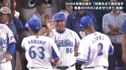 横浜DeNAファンも目標は“Bプラン”に変更　2位で初の地元CSへ「去年のCS撃破を思い出せ」と気合注入