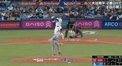 あれっ…！？ 大谷翔平、ミスっても大変なことが起きる　“異常な速さ”のスイングスピードでヤバすぎる高速ゴロ　ファン騒然 「化け物だな」「打撃はパワー」