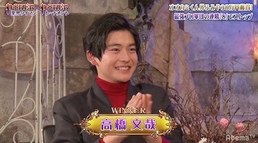 高橋文哉　ステンレスボトル　ふみやくじ 📣お知らせ＜FC＞ ☕️FC会員限定🎁 「ふみやくじ〜Home Time Gift