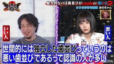 あのちゃんがひろゆきに“プチギレ”！ 論破王vs不思議キャラの