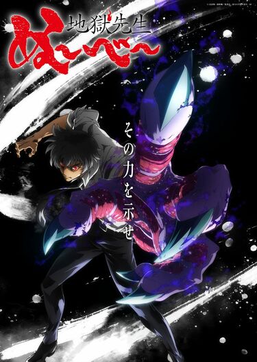 地獄先生ぬ〜べ〜 地獄先生ぬ~べ~の放送・配信・作品概要|ANIME FREAKS(アニメ