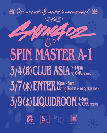 Shing02 u0026 SPIN MASTER  A-1、東京で開催の3公演に出演！！マンチェスターを拠点とする初来日の注目のバンド・OMAとのセッションも！！ | HIPHOP | ABEMA  TIMES | アベマタイムズ
