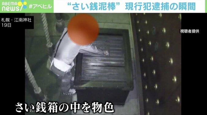 「たばこ吸わせて」暴れる“さい銭泥棒”を現行犯逮捕 1枚目