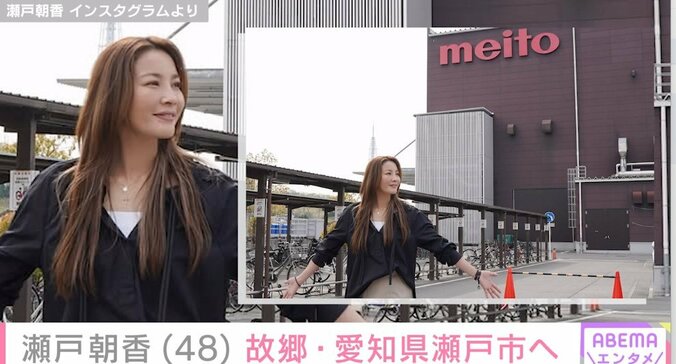 瀬戸朝香のInstagramより