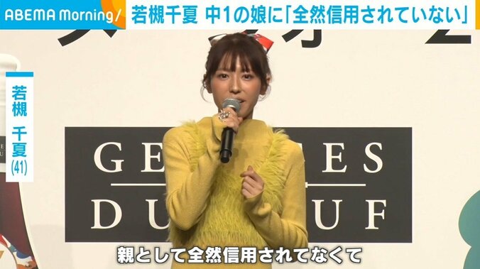 若槻千夏（41）