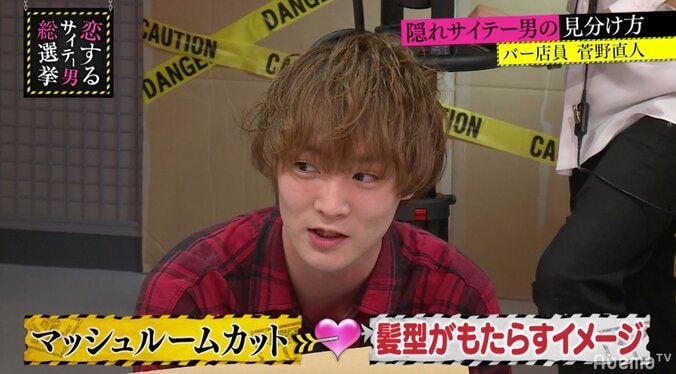 マッシュルームカットの男は承認欲求強め！？バー店員が語る「ヤバい男」 1枚目