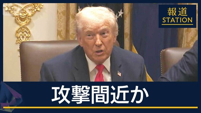 「地上攻撃も始める」ベネズエラへの攻撃間近か…空母も展開するトランプ政権 1枚目