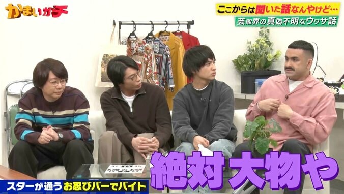 【写真・画像】スターがお忍びでくる西麻布のバーでバイト、衝撃の大物に全員びっくり　2枚目