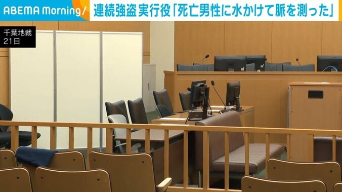 千葉地裁