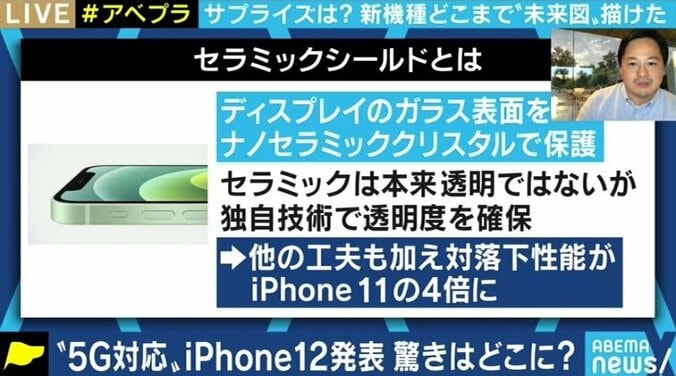 ACアダプタとイヤホンは同梱されず…なぜ? iPhone 12の注目点と疑問点を解説 2枚目