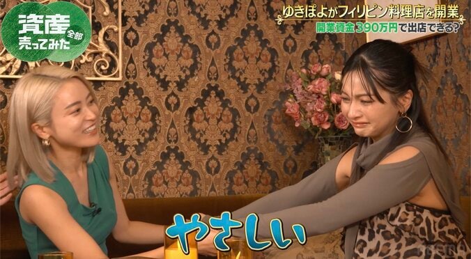 【写真・画像】飲食店開業を考えるゆきぽよに「失敗しそうだなと思う」 こじるりの“苦言”に本人涙「やさしい〜」　2枚目