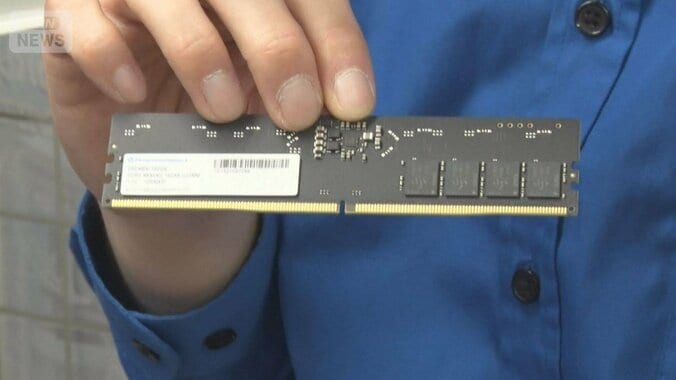 メモリー高騰　「言葉もない」3カ月で5倍も　AIブームで企業取り合い　PCも価格上昇か 1枚目
