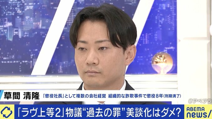 複数の会社を経営する「懲役社長」こと草間清隆氏