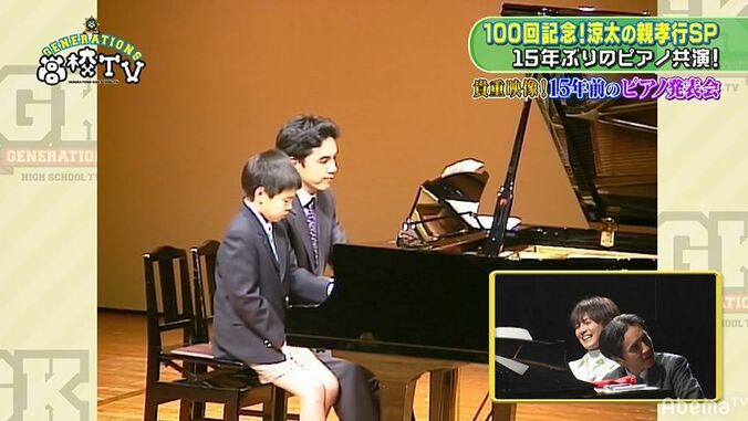 片寄涼太の15年前の貴重映像！一生懸命ピアノを弾く姿にメンバーも「かわいい！」とメロメロ 1枚目
