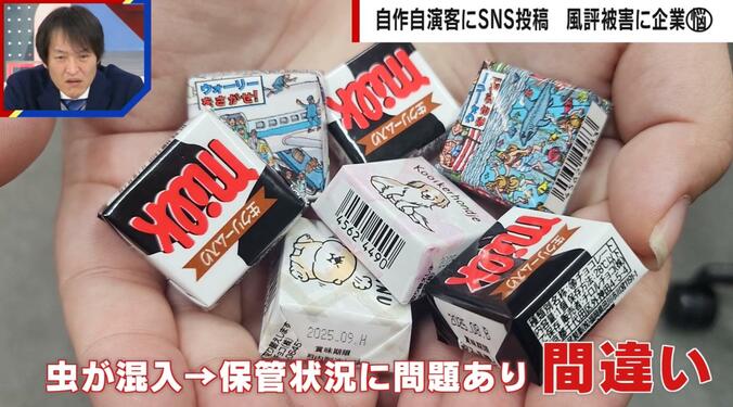 【写真・画像】「商品の中に虫がわく」SNSの勘違い・デマ投稿にため息…風評被害を受けた企業の戦い方　1枚目