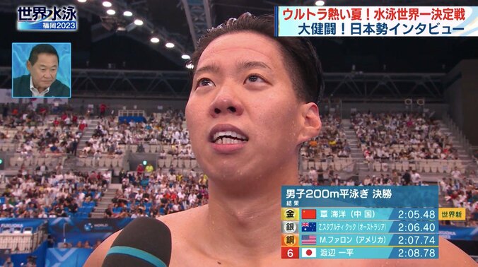 4年ぶり日本代表の渡辺一平、6位入賞に“感謝” 地元の応援に「いろんな感情が交わりつつレースできた」と声震わせる “元世界記録ホルダー”が世界水泳で再び輝き 1枚目