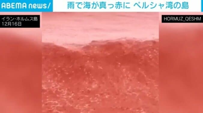 打ち寄せる赤い波