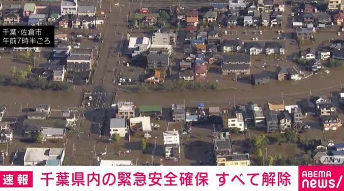 千葉・佐倉市