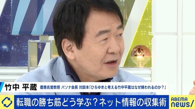 弘中アナ「私は言葉にして自分を追い込むようにしている」 働く上での“自己効力感”は日本では育ちにくい？ 竹中平蔵氏は教育の課題を指摘 2枚目