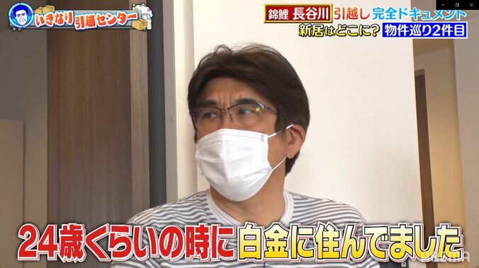 芸能人が家のランクを上げるタイミングは？大物過ぎる石橋貴明のアドバイスが錦鯉・長谷川に激刺さり！ 3枚目