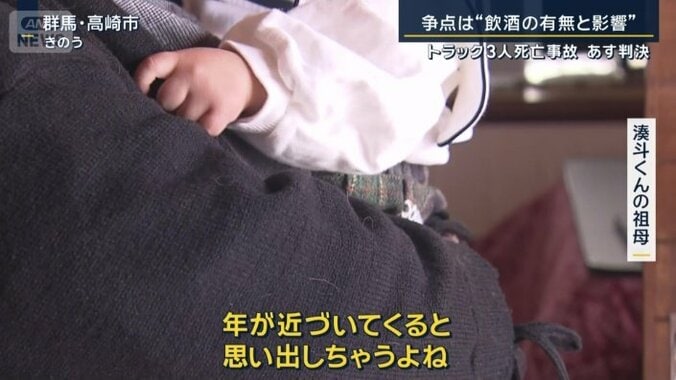 湊斗くんの祖母