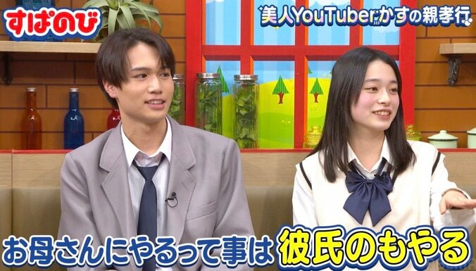 【写真・画像】人気Youtuber、母の誕生日にしたことに井上「めっちゃ怖い」　2枚目