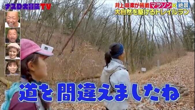 美人トレーナーの天然な魅力炸裂！ 「道を間違えた」堂々告白にバイきんぐ爆笑「気持ちよかったね」 1枚目