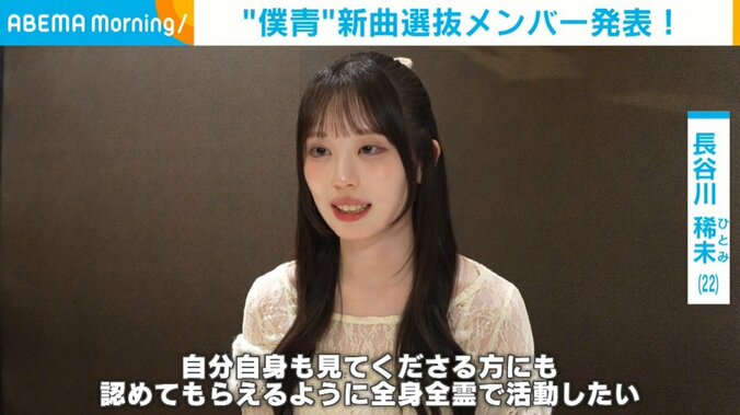 初選抜の長谷川稀未（22）