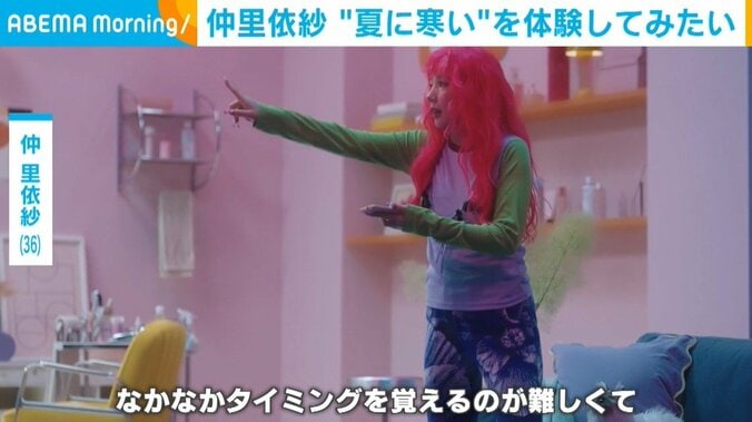 仲里依紗