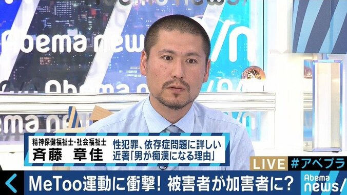 「女性中心の運動」「推定有罪」中心人物の性的暴行疑惑で浮かび上がる #MeToo の課題とは 11枚目