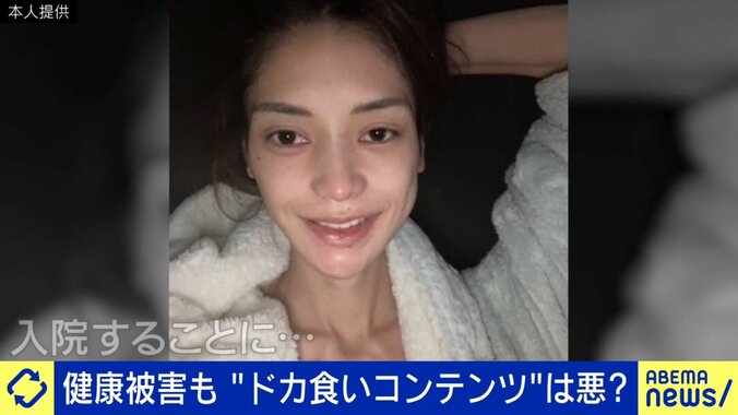 32キロまで激ヤセした時の関あいかさん（顔アップ）