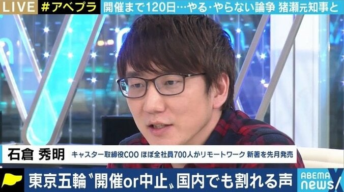 「商業主義で当たり前だ。いざ始まればみんなも応援する」猪瀬直樹氏と考える、いま東京でオリンピックを開催する“意義” 6枚目