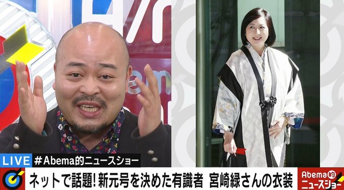 「新元号」決定の陰で“美しすぎた”衣装が波紋　「主役は元号だ」と批判の一方「女性の正装は難しい」との指摘も 4枚目