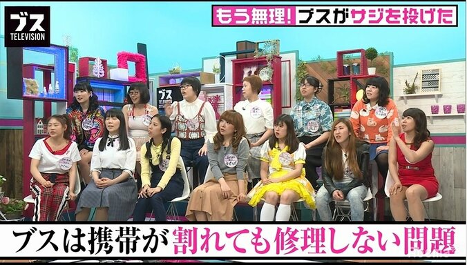 なぜブスのスマホの画面は割れたままなのか　おぎやはぎらが理由を推測 2枚目